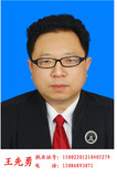 王先勇