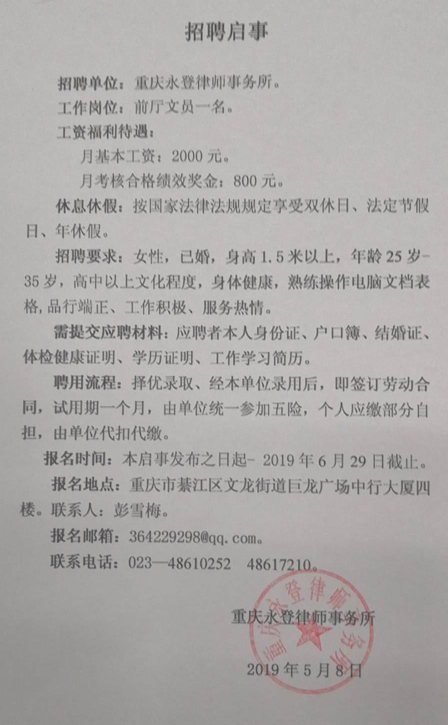 招聘.jpg