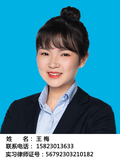 王梅