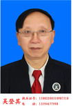 吴登其