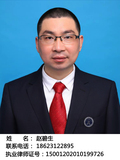 赵碧生
