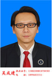 吴成建